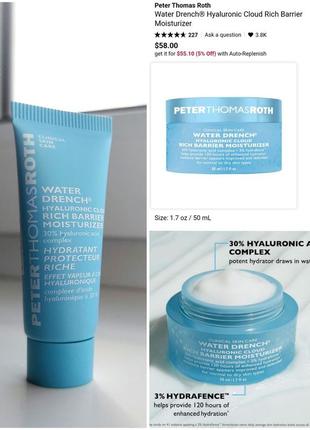 Барьерный увлажняющий крем peter thomas roth water drench® hyaluronic cloud rich barrier moisturizer