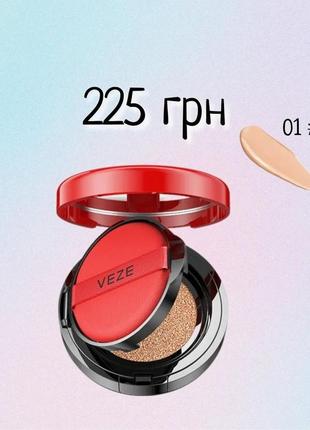 Тональний bb - крем кушон для обличчя veze (тон 01 натуральний тон)
