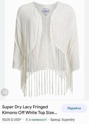 Женская пляжная рубашка накидка кимоно от солнца superdry l-xl (48-50)