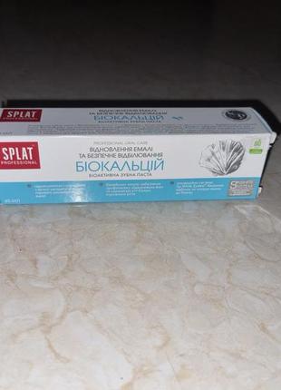 Зубная паста "биокальций", splat professional, 40 ml