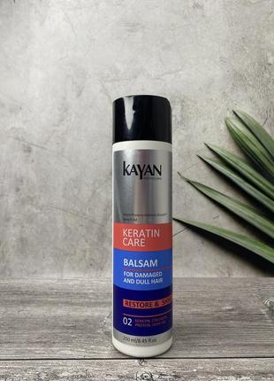 Восстанавливающий бальзам для поврежденных и тусклых волос - kayan professional keratin care balsam