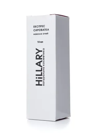 Пептидная бустер-сыворотка для роста ресниц и бровей hillary lash&brow growth booster + экспресс сыв5 фото