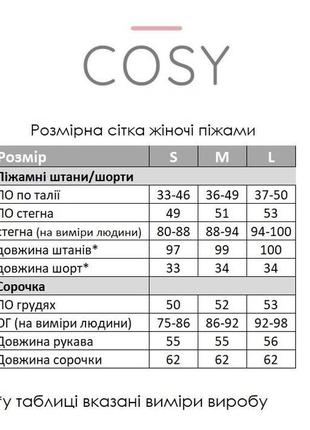 Пижамный комплект 2-ка из сатина (рубашка+брюки) cosy5 фото