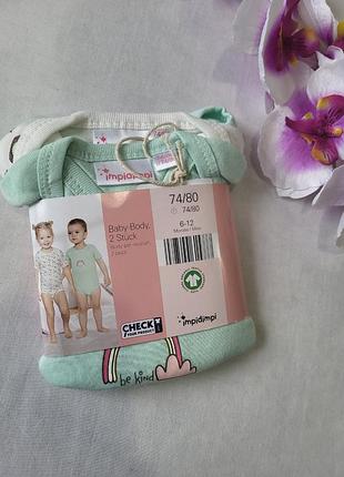 Набор боди.