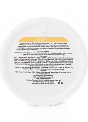 Гиалуроновая сыворотка smart hyaluronic + крем для всех типов кожи corneotherapy intense сare 5 oil’5 фото