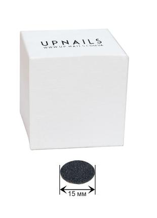 Змінні файли для педикюрного диску upnails розмір s, діаметр 15 мм, 240 гріт, 50 шт