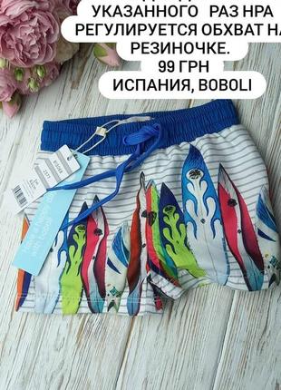 Шорты фирменные боболы boboli детские