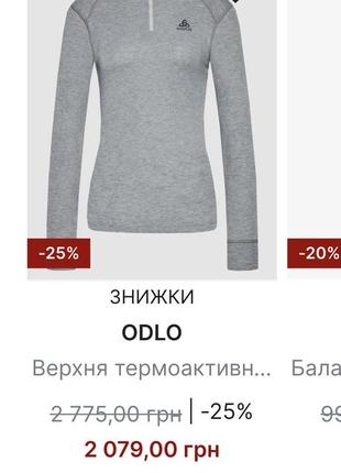 Odlo кофта спортивна6 фото