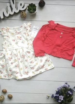 Сукня бодік з кофтинкою