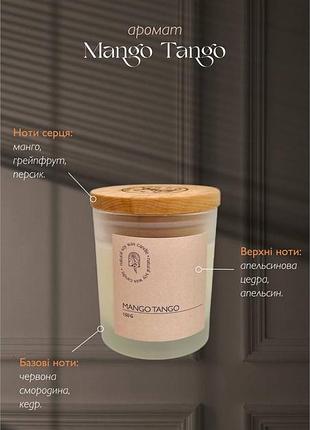 Аромосвічка mango tango