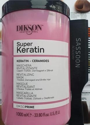 Маска для пошкодженого та ламкого волосся з кератином revital keratin mask diksoprime