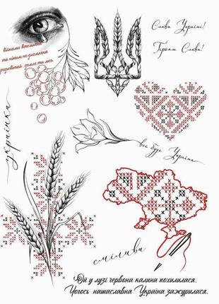 Набір аркуш тимчасове тату червона калина arley sign5 фото
