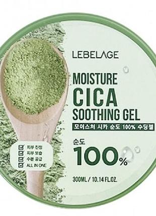 Lebelage moisture cica purity 100% soothing gel гель зволожувальний заспокійливий із центелою