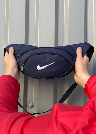 Бананка nike синього кольору із білим лого