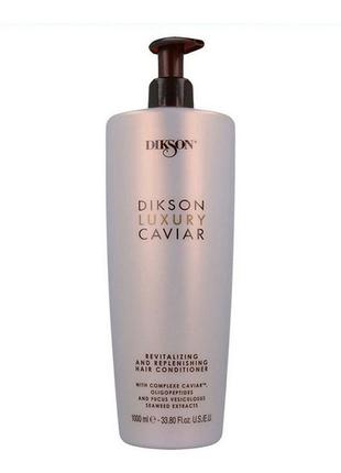 Ревитализирующий кондиционер с олигопептидами dikson luxury caviar conditioner 1000 мл