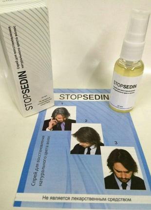 Stopsedin спрей для волос (стопседин) 7trav