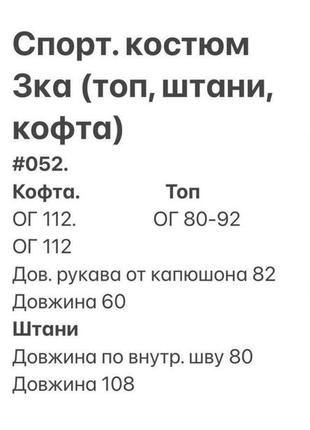 Костюм 3-ка10 фото