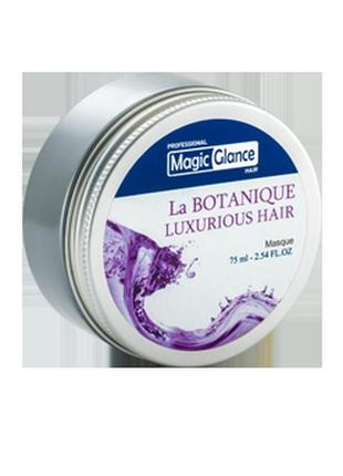 Маска для волос magic glance la botanique luxurious hair (меджик глянс) 7trav