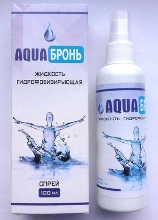 Aqua бронь - водоотталкивающий спрей для обуви, одежды (аква бронь) 7trav