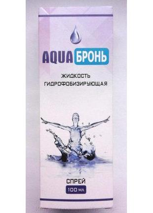 Aqua бронь - водоотталкивающий спрей для обуви, одежды (аква бронь) 7trav