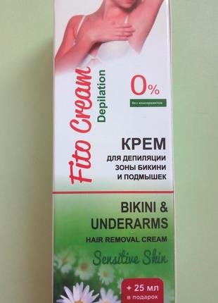 Fito cream depilation - крем для депіляції зони бікіні і пахв (фіто крем депилейшн)