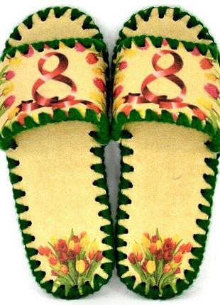 Женские фетровые тапочки "8 марта", женский, 36/37, 23.5 см, фетр, весна/лето