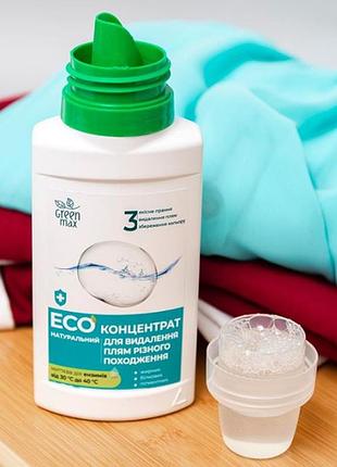 Эко пятновыводитель натуральный концентрат для удаления пятен и стойких загрязнений green max 250 мл