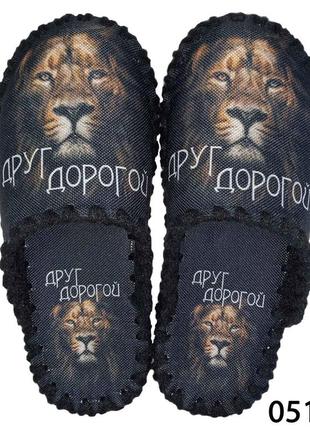 Мужские фетровые тапочки "друг дорогой" (лев), ручной работы, р. 40-45, фетр, осень/зима/весна (0513-б)