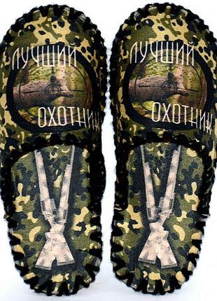 Чоловічі фетрові тапочки "кращий мисливець", 40-47, 26-32 см, всесезонні
