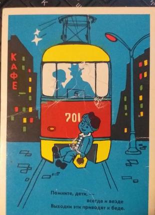 Листівка 1975 актуально