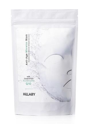 Антивікова маска-міорелаксант з коензимом q10 hillary anti-age miorelax mask, 100 г1 фото