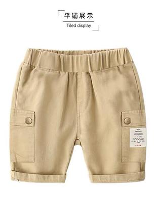 ✏котонові шорти