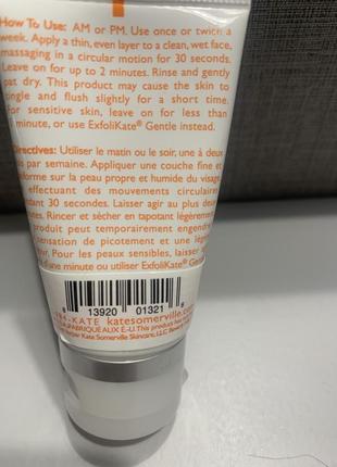 Отшелушивающее средство kate somerville exfolikate intensive pore exfoliating treatment 0.5 oz8 фото