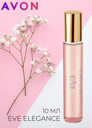 Парфумерна вода для жінок avon eve elegance для неї 10 мл