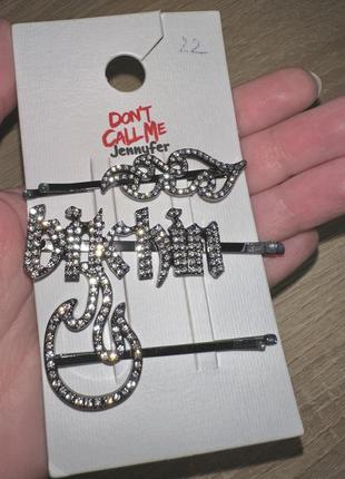 Французький бренд jennyfer набір заколок  шпильок 3 шт новий