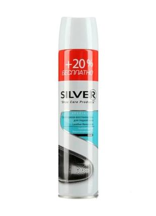 Черная краска для гладкой кожи silver 250ml аэрозоль