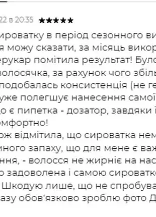 Маска против выпадения волос и сыворотка для волос concentrate serenoa + аргановое масло10 фото