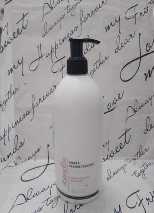 Маска-реконструктор keratin profi style 500ml