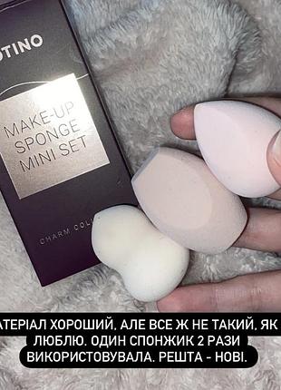Набор спонжек для макияжа