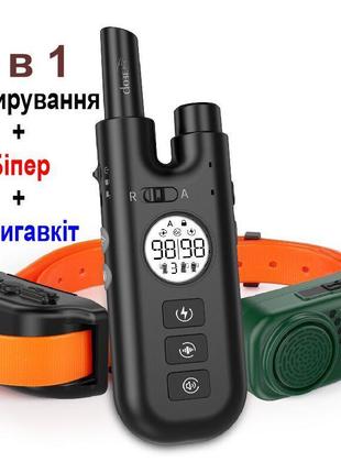 Электронный ошейник для собак 3 в 1: дрессировка + бипер + антилай dobe db600 ku_22