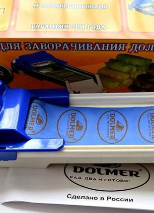 Пристрій dolmer для загортання долми та голубців, машинка долмер для приготування голубців. ku_2210 фото