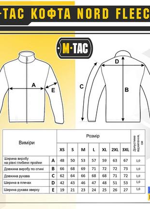 Тактична флісова кофта військова тепла m-tac nord fleece polartec оливковий м ku_224 фото