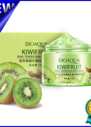 Ночная маска для лица bioaqua kiwifruit snail tender skin sleep mask с киви и муцином улитки 120 г gold1 фото