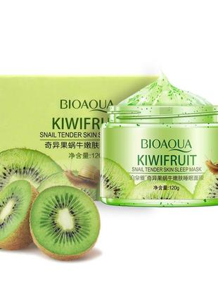 ✅ нічна маска для обличчя bioaqua kiwifruit snail tender skin sleep mask з ківі і муцином равлики 120 г gold2 фото