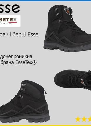 Мужские ботинки esse военные тактические демисезонные black, армейские берцы черные противоскользящие 43 gl_55