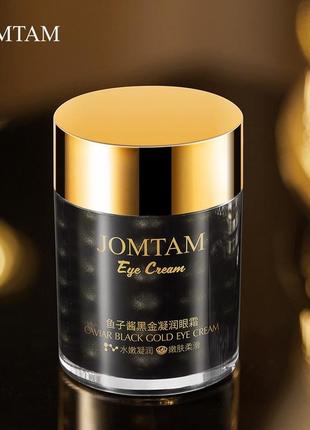 Крем для очей чорною ікрою jomtam eye cream caviar black gold
