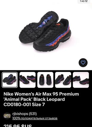 Кроссовки nike air max 95 premium2 фото