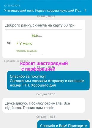 Боди с утягивающим эффектом, грация с регулируемыми лямками, корсет утягивающий (2117) ku_2210 фото