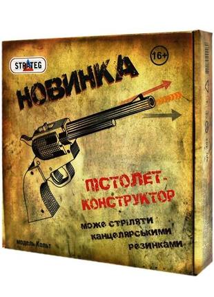 Конструктор «strateg» (403) пістолет-конструктор модель кольт