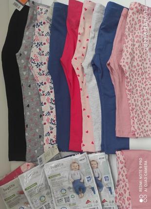 Лосины, леггинсы, штаны